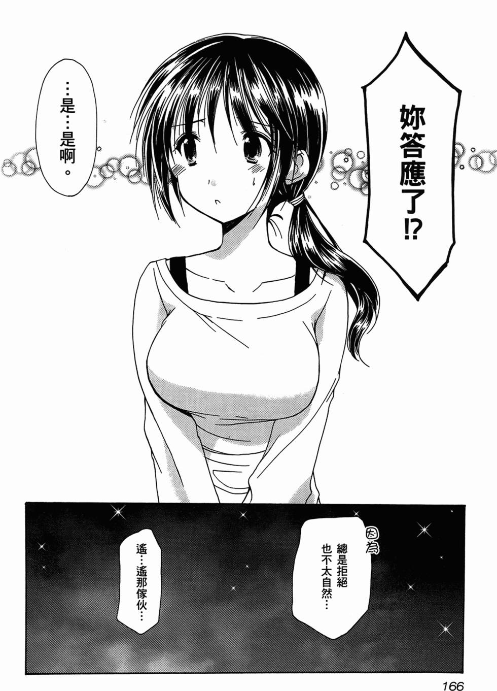第166页