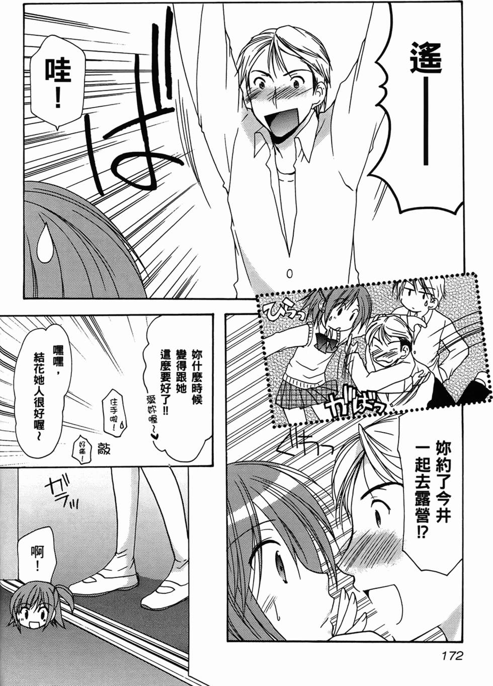 第172页