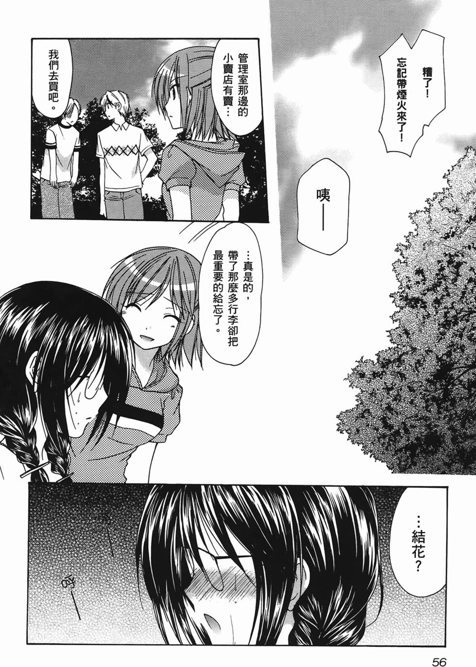 第54页