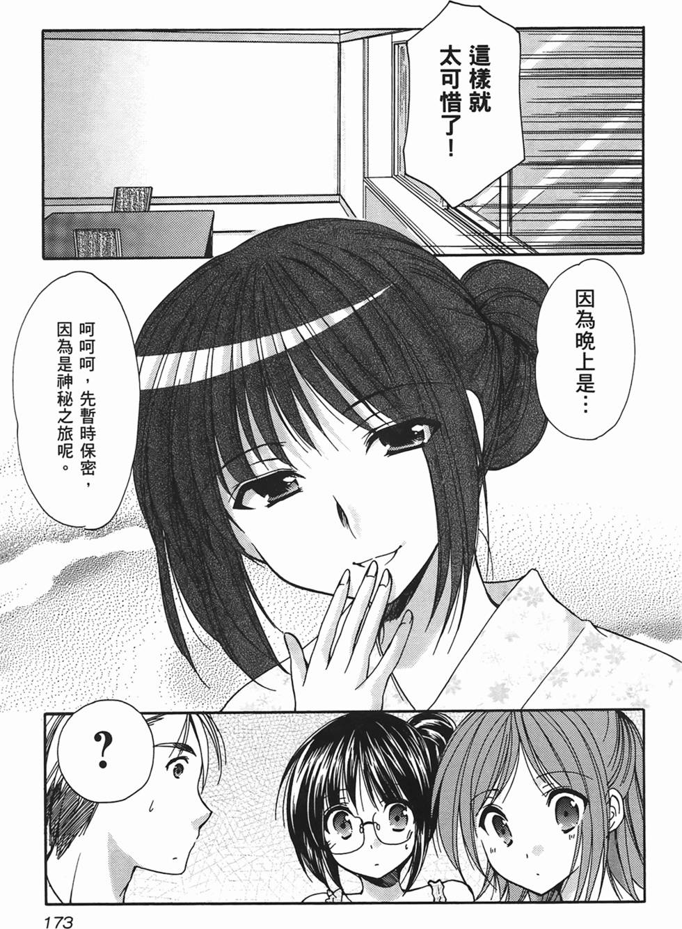 第171页