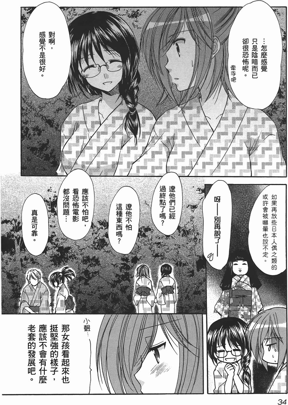 第33页