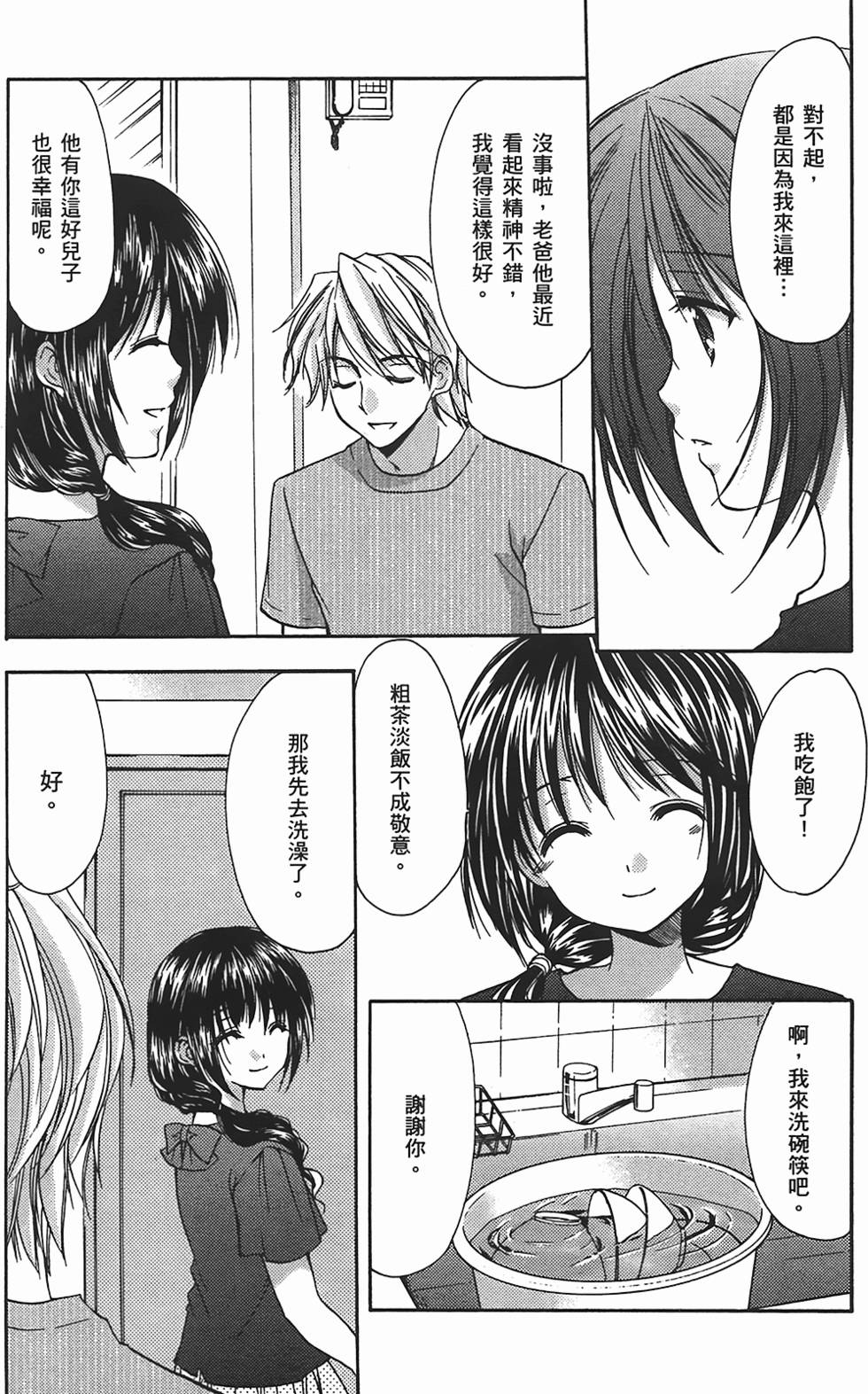 第88页