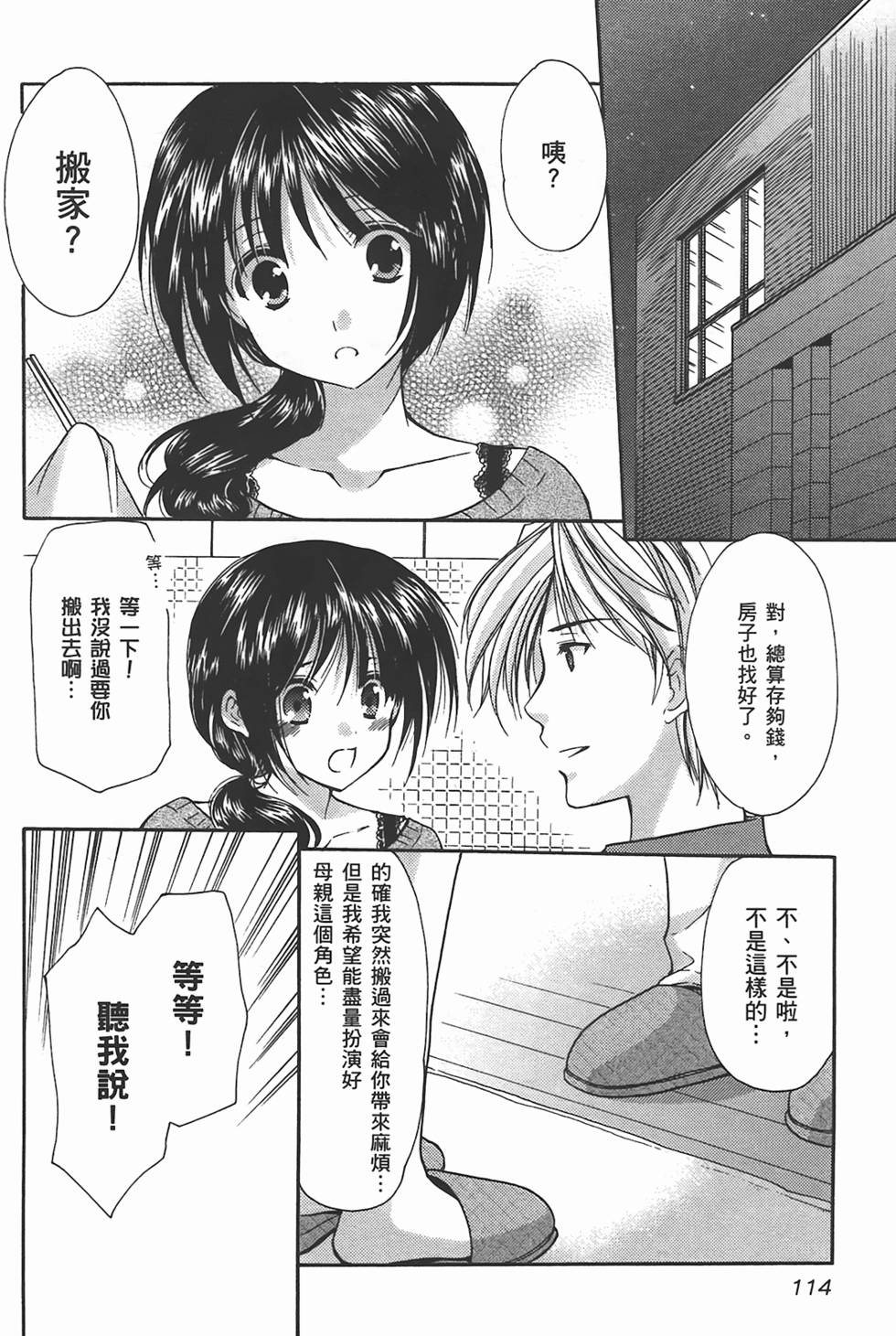 第113页