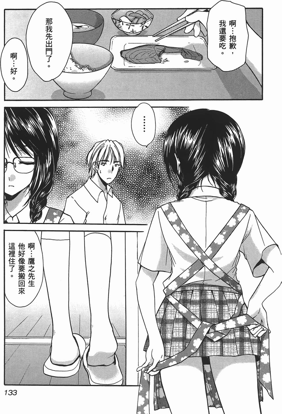 第132页
