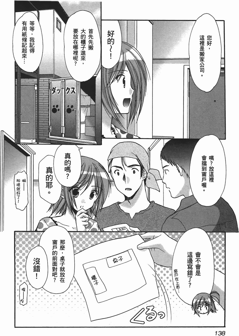 第137页
