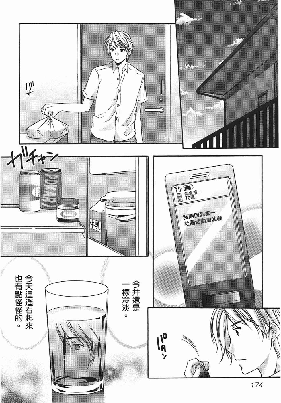 第173页