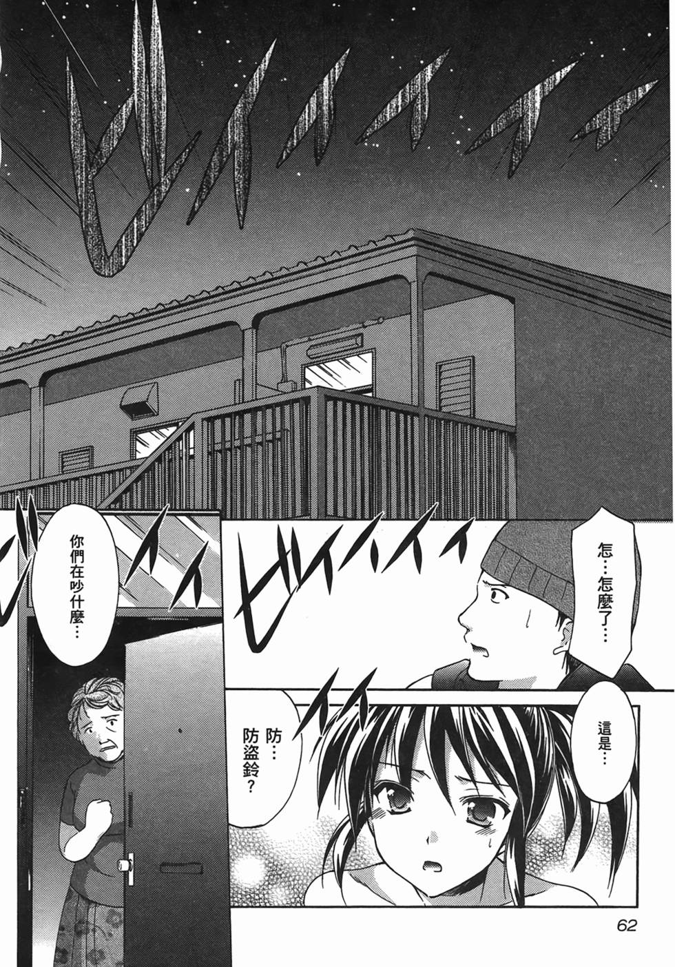第61页