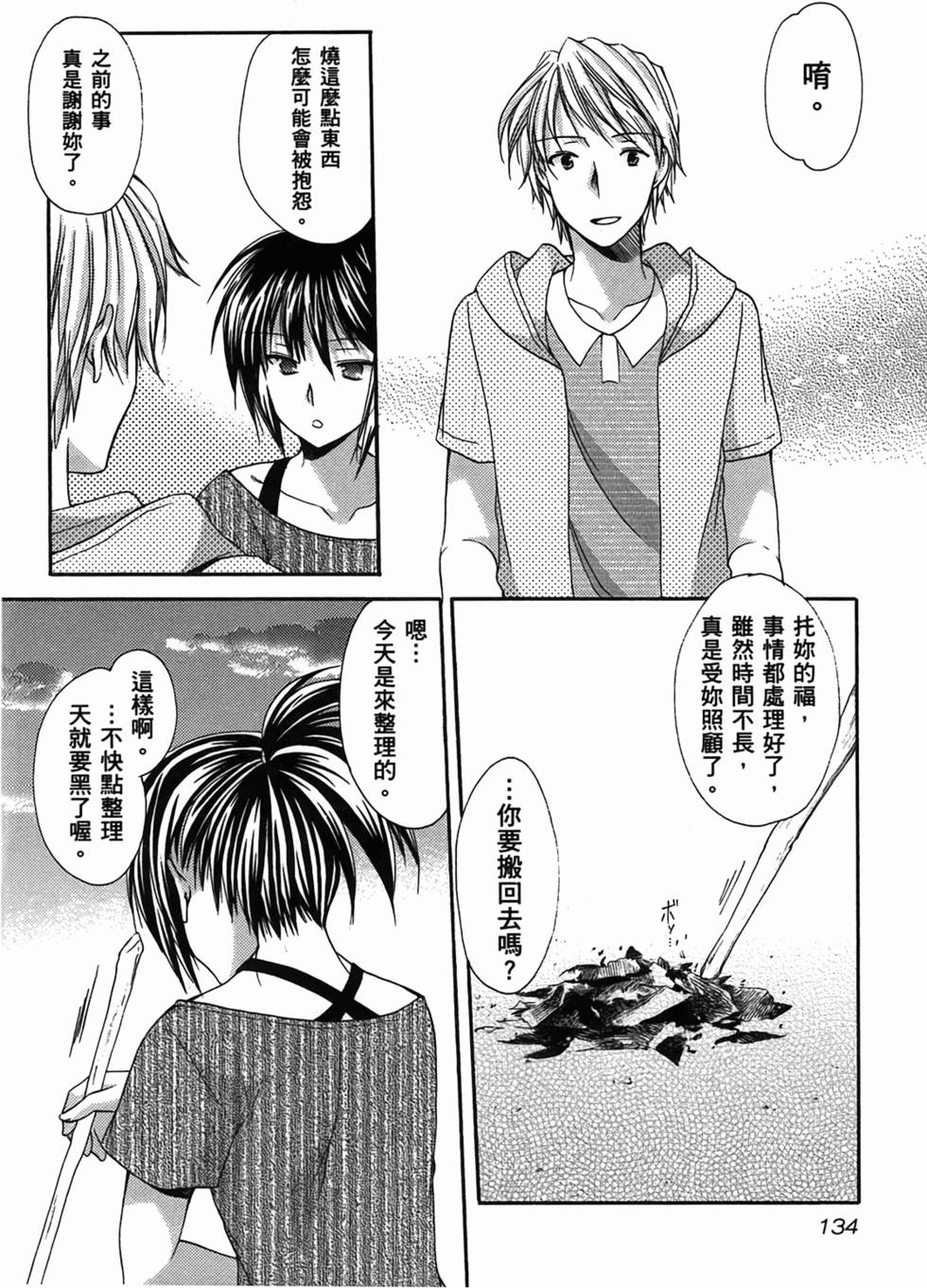 第133页