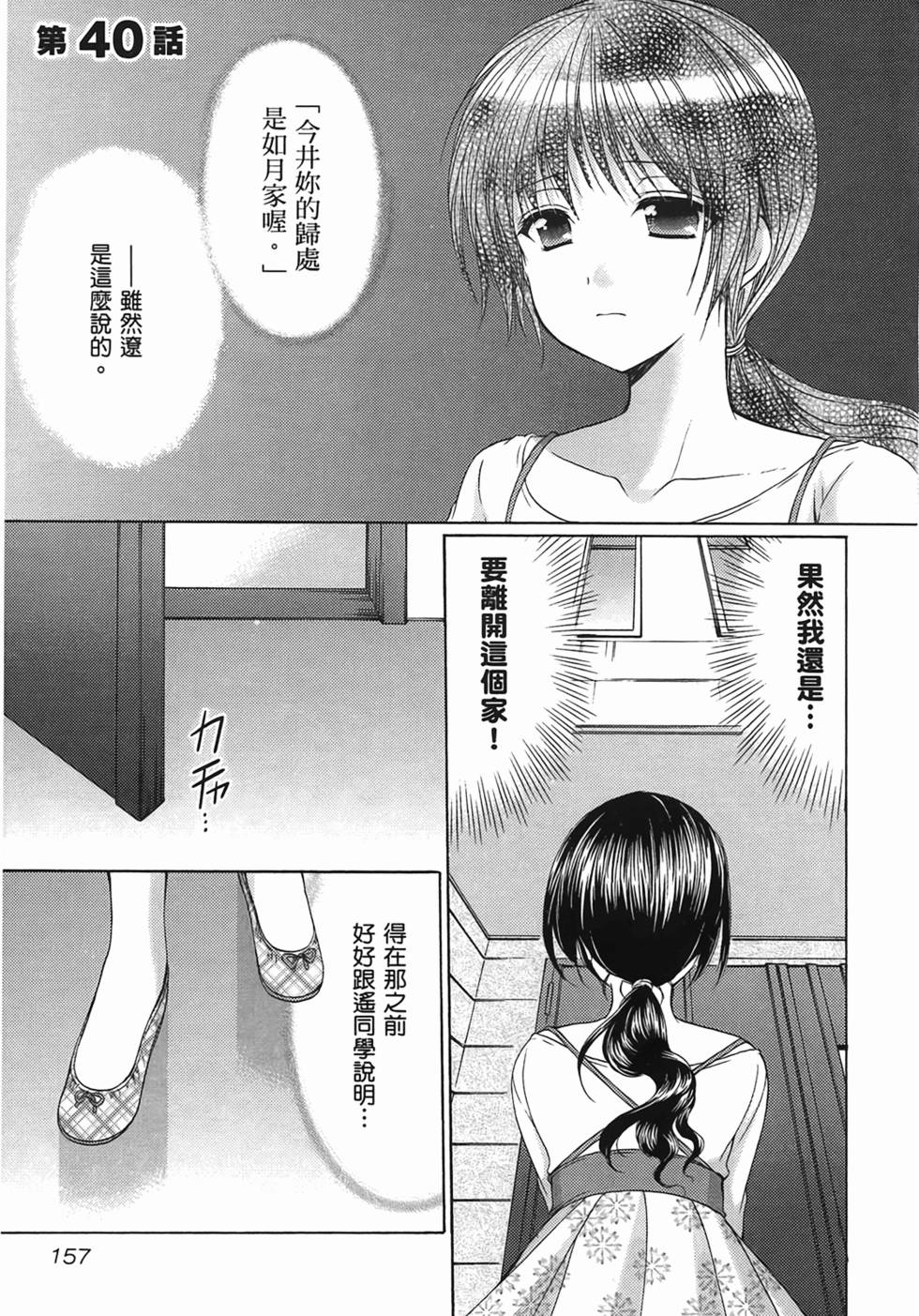 第156页