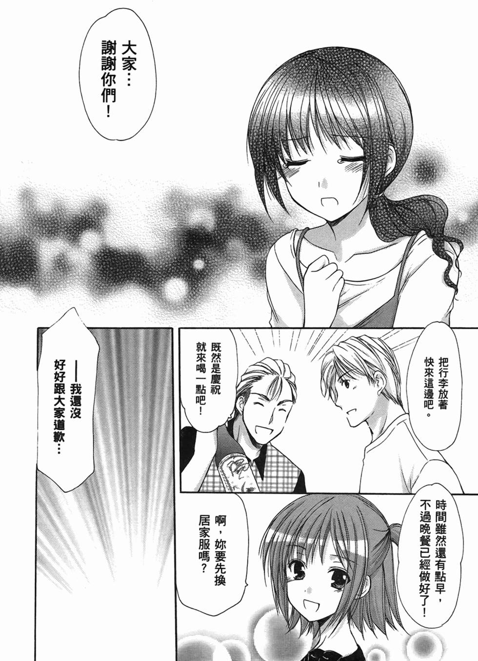 第160页