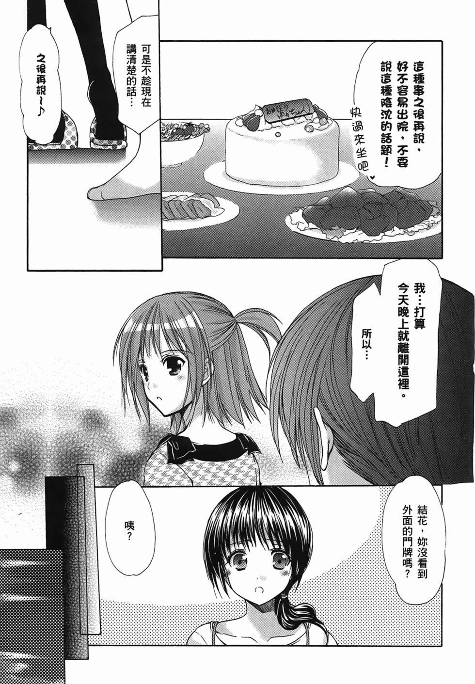 第161页