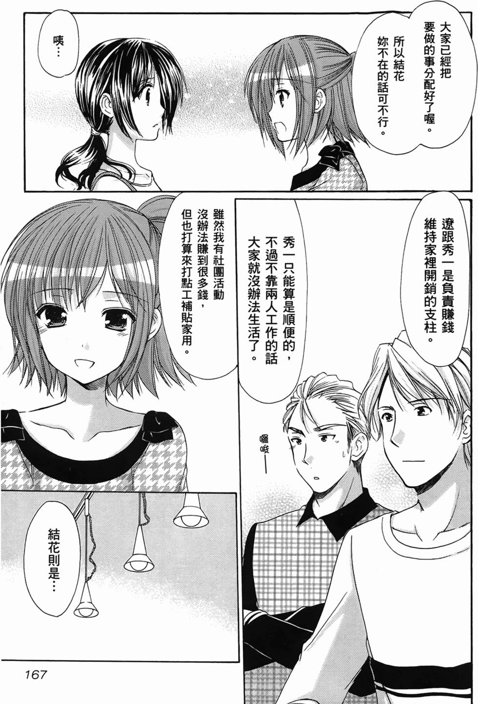 第165页