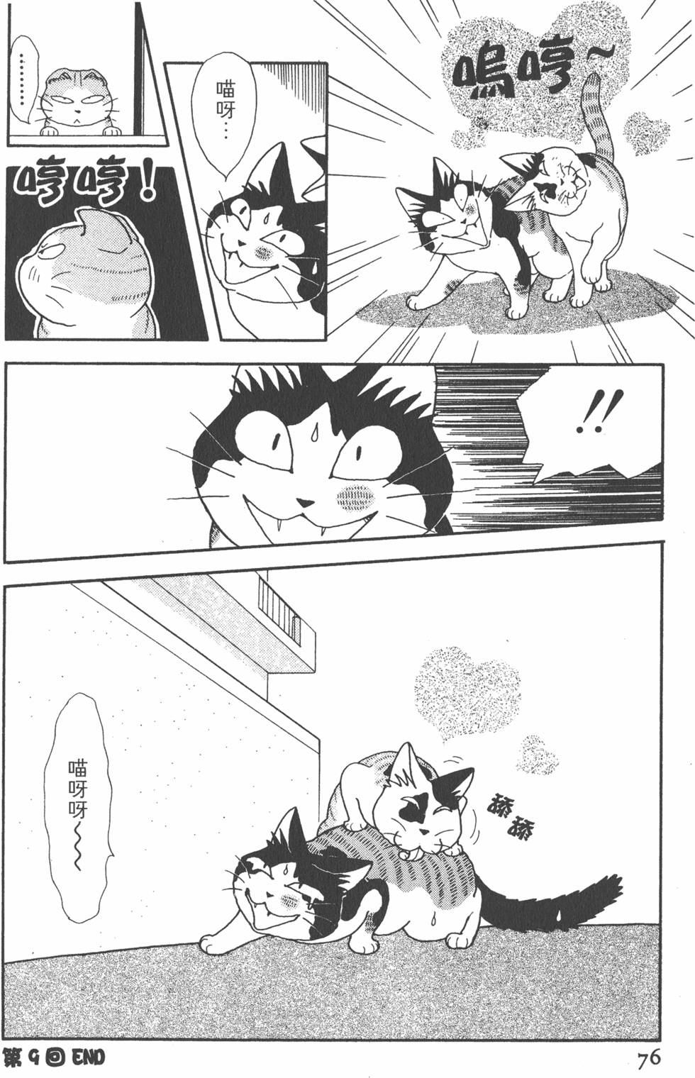 第74页