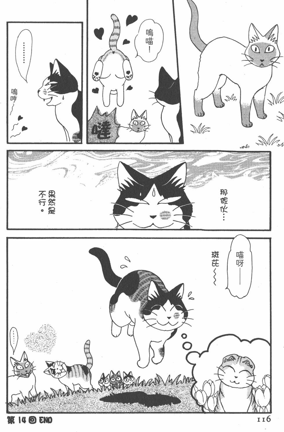 第114页