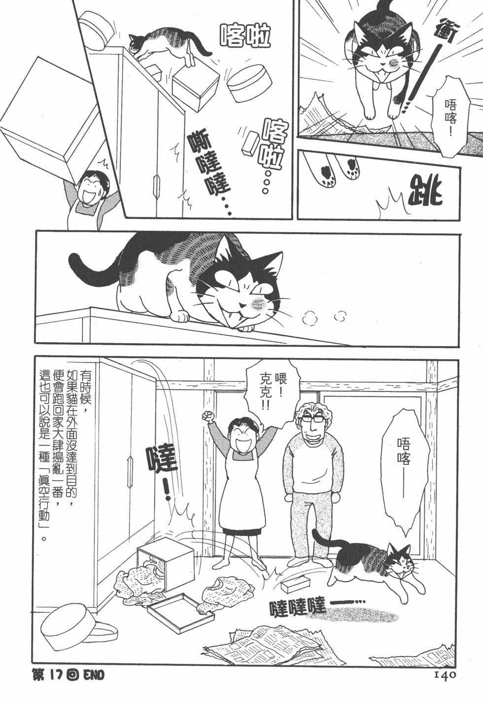 第138页