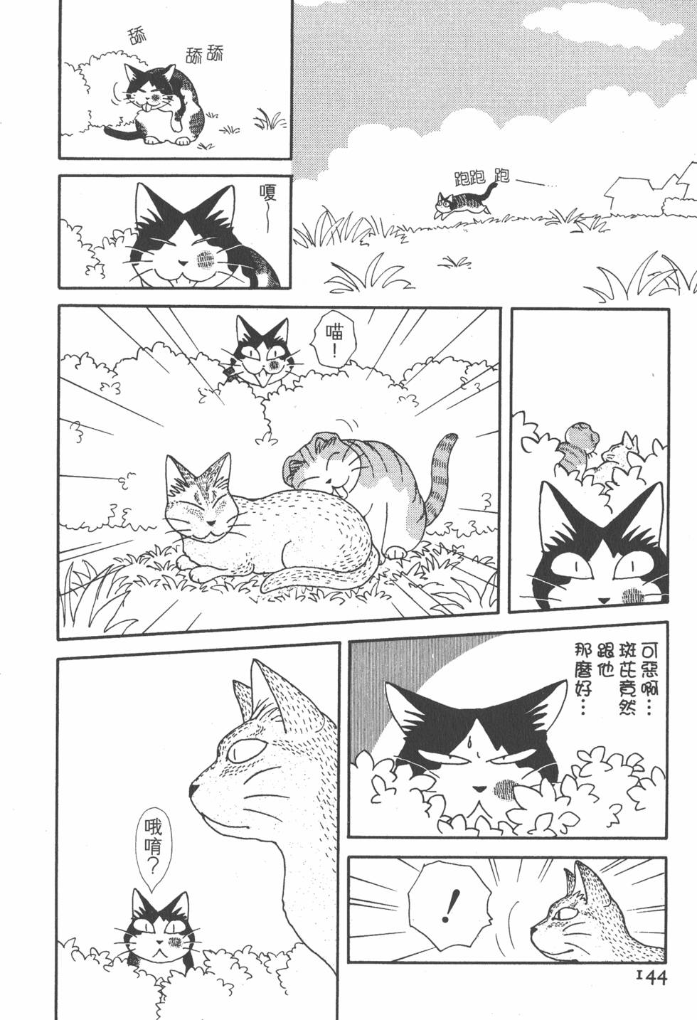 第142页