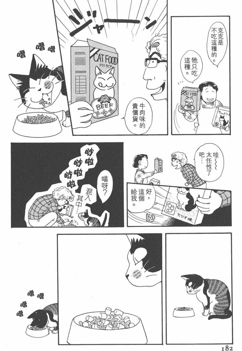 第180页