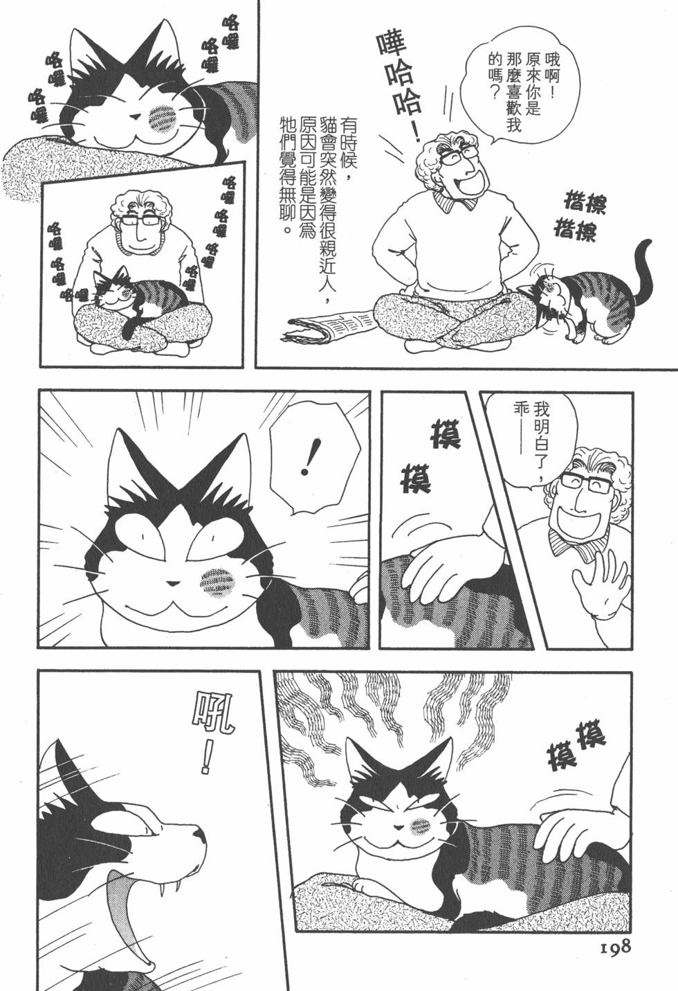 第196页