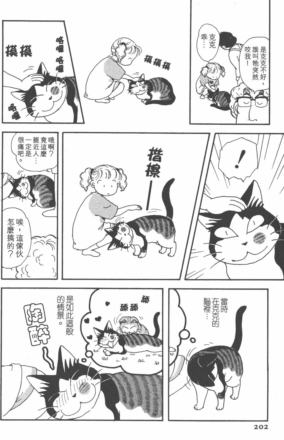 第200页