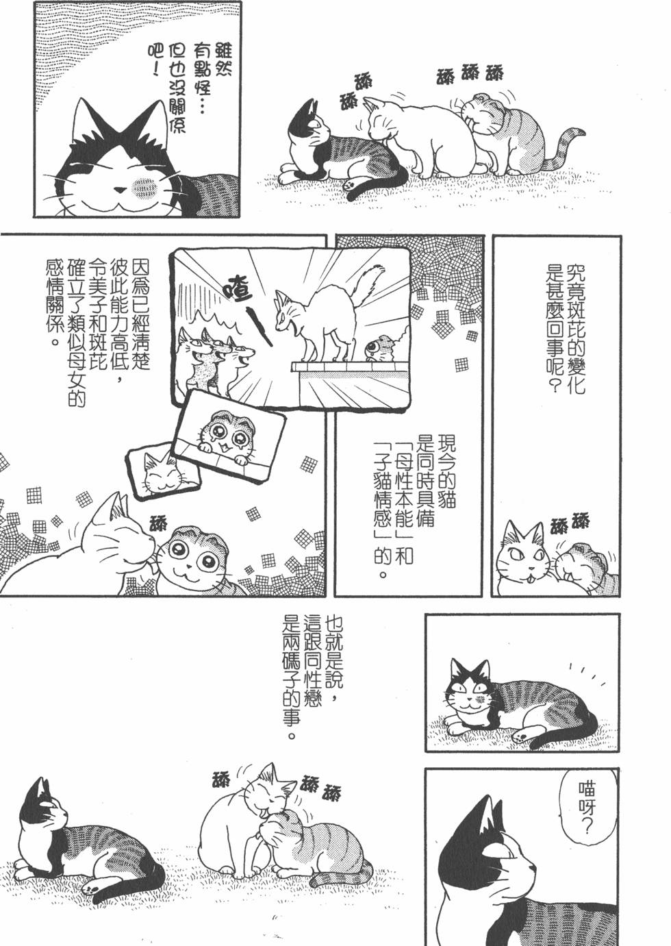 第261页