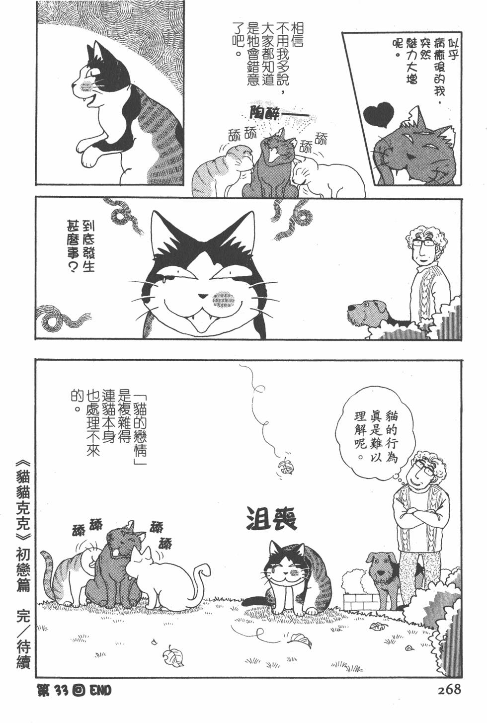 第266页