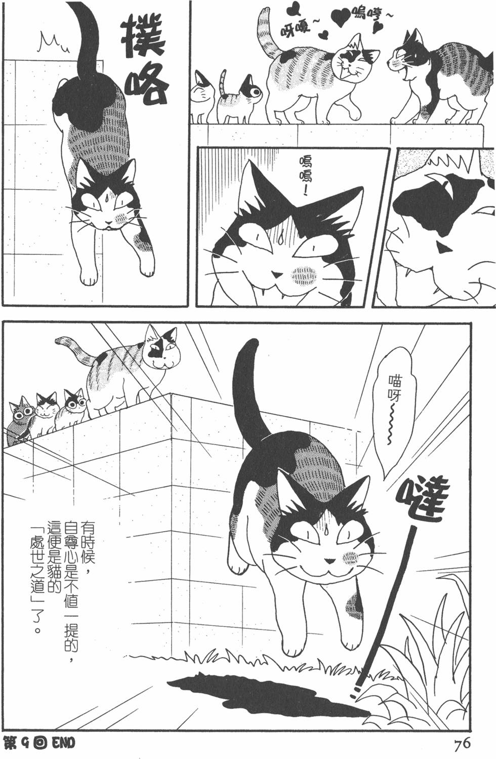 第74页