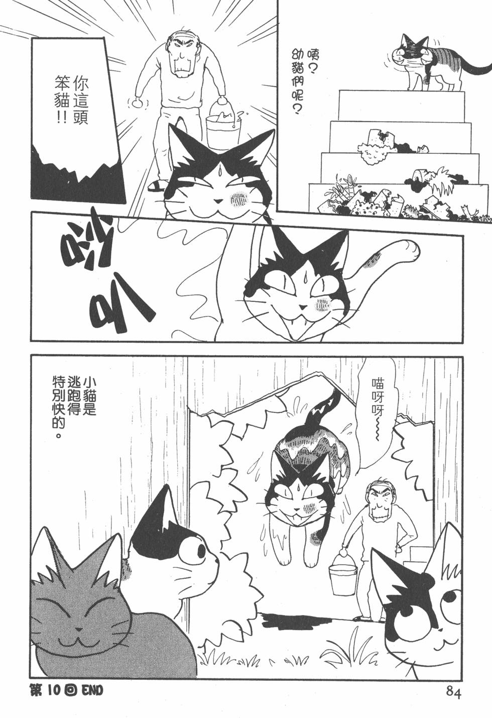 第82页