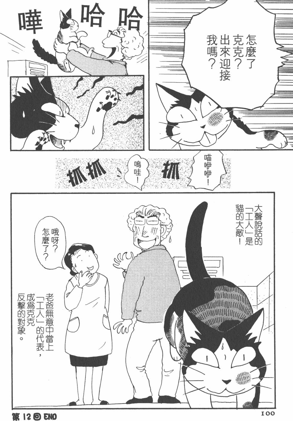 第98页