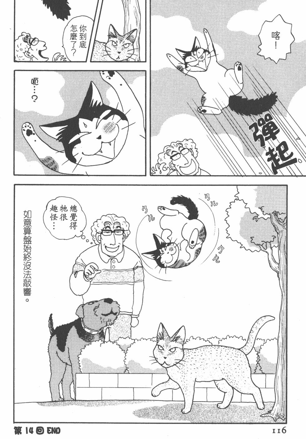 第114页