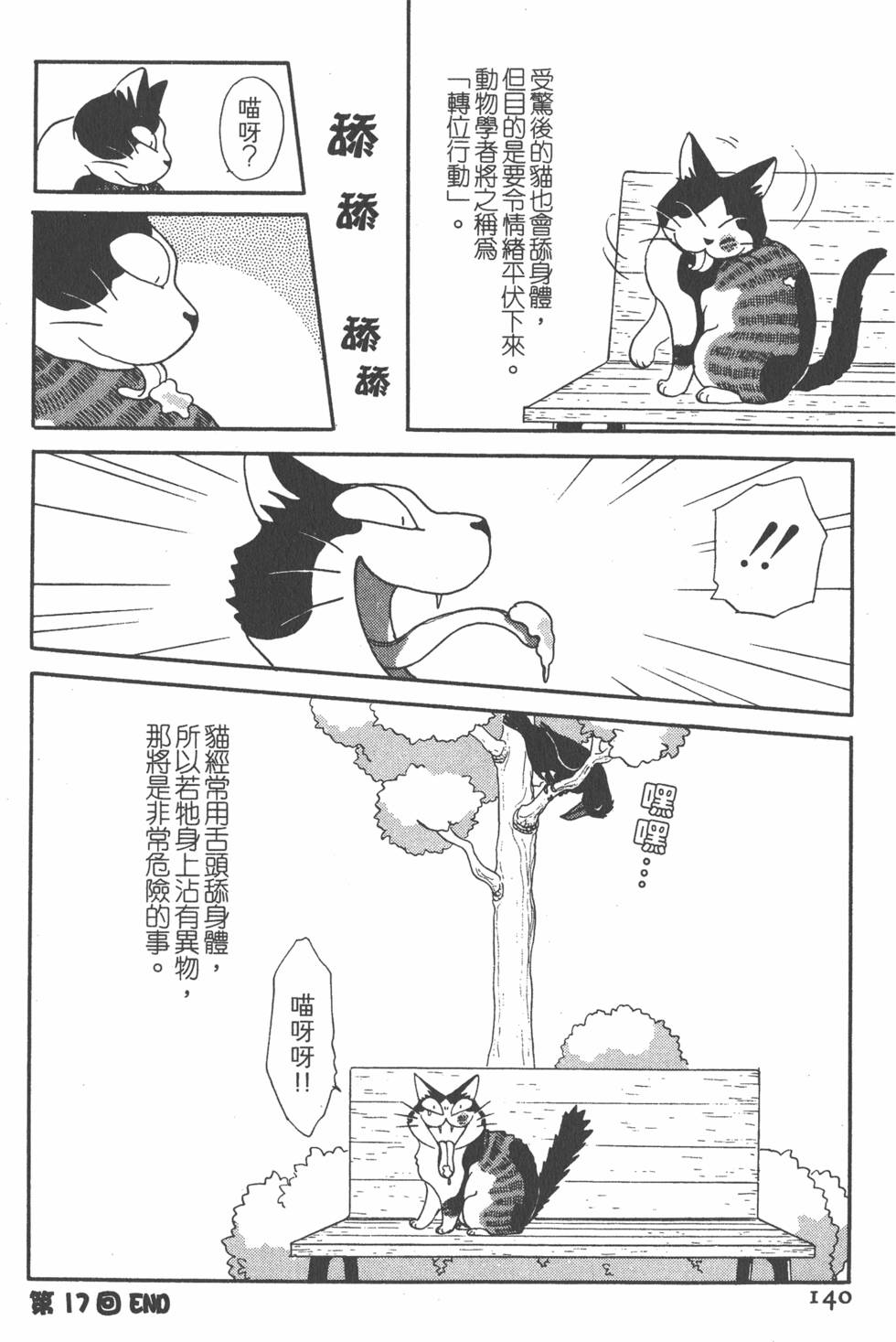 第138页