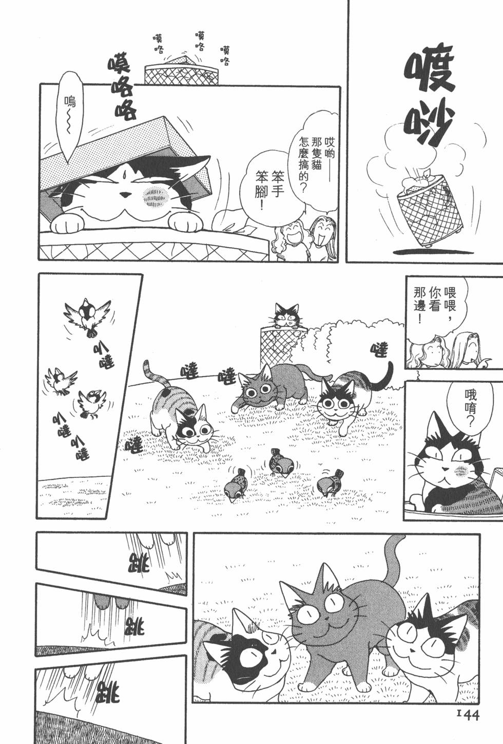 第142页