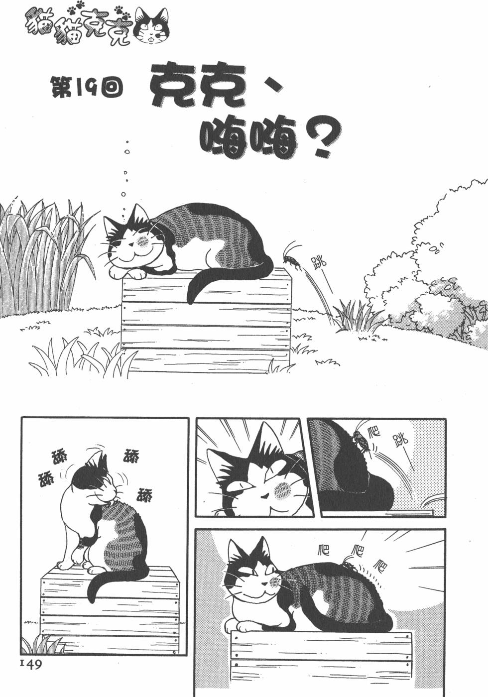 第147页