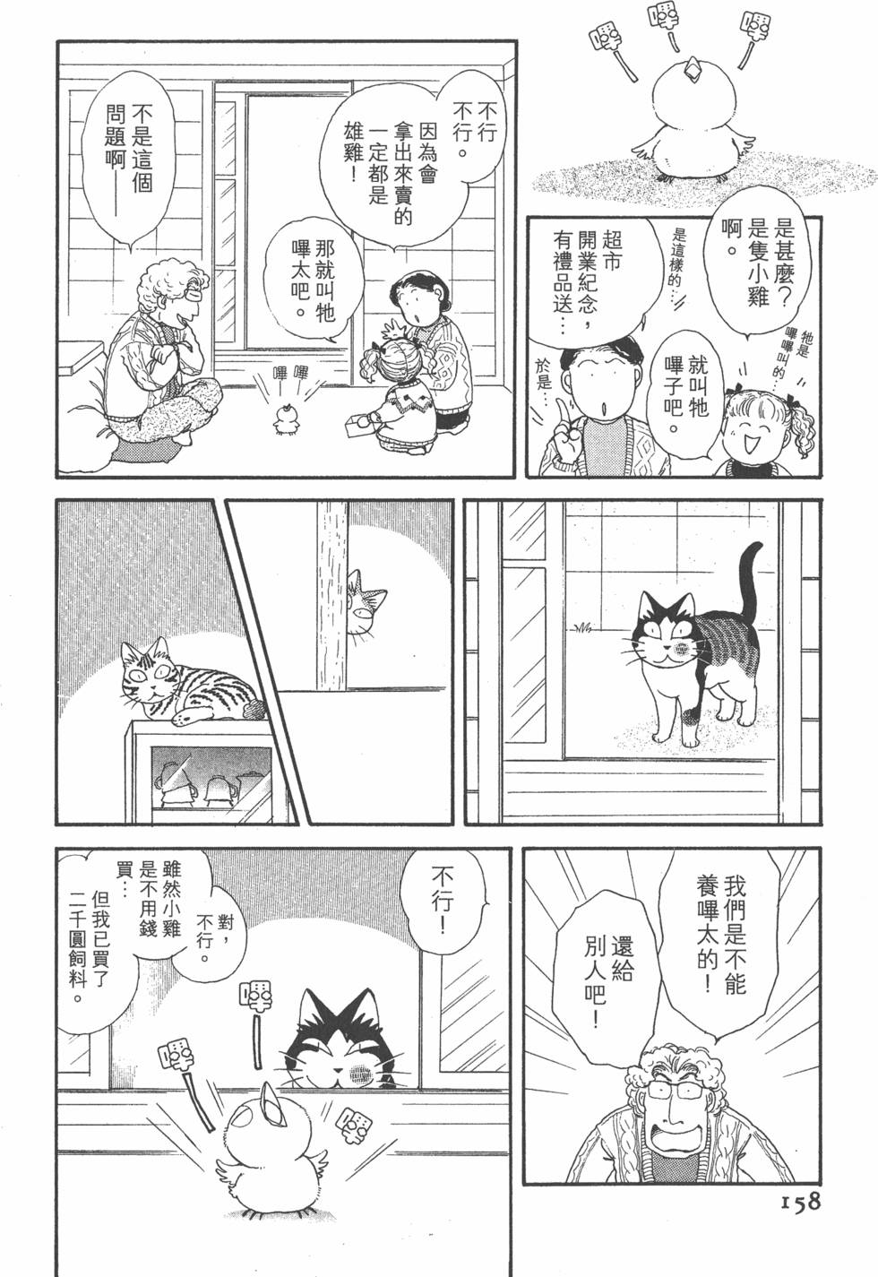 第156页