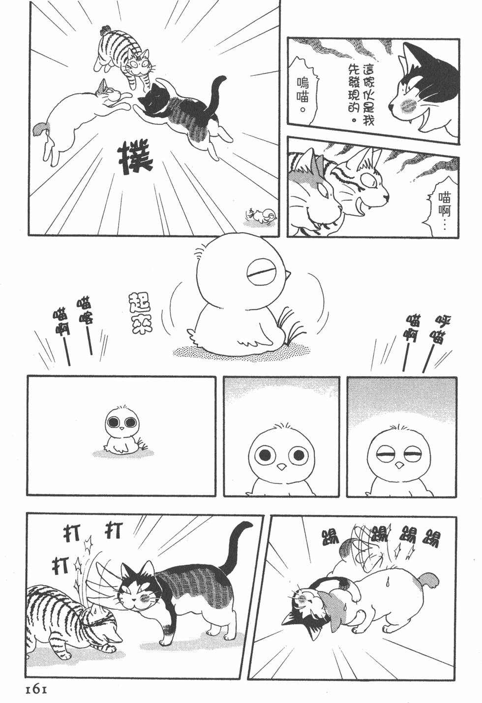 第159页
