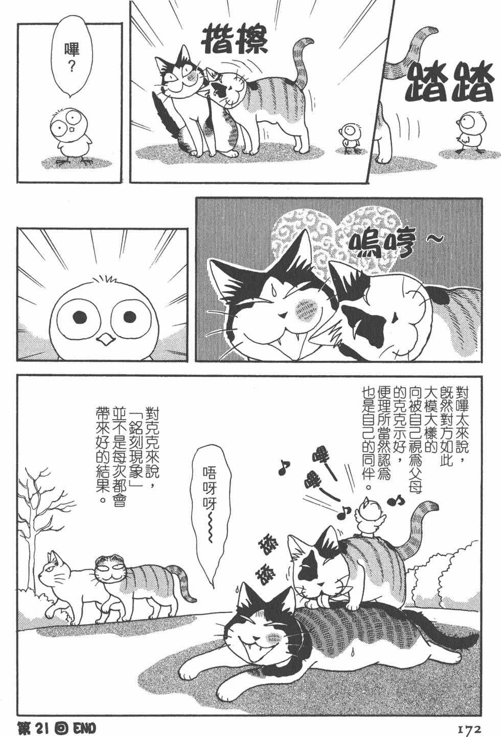 第170页