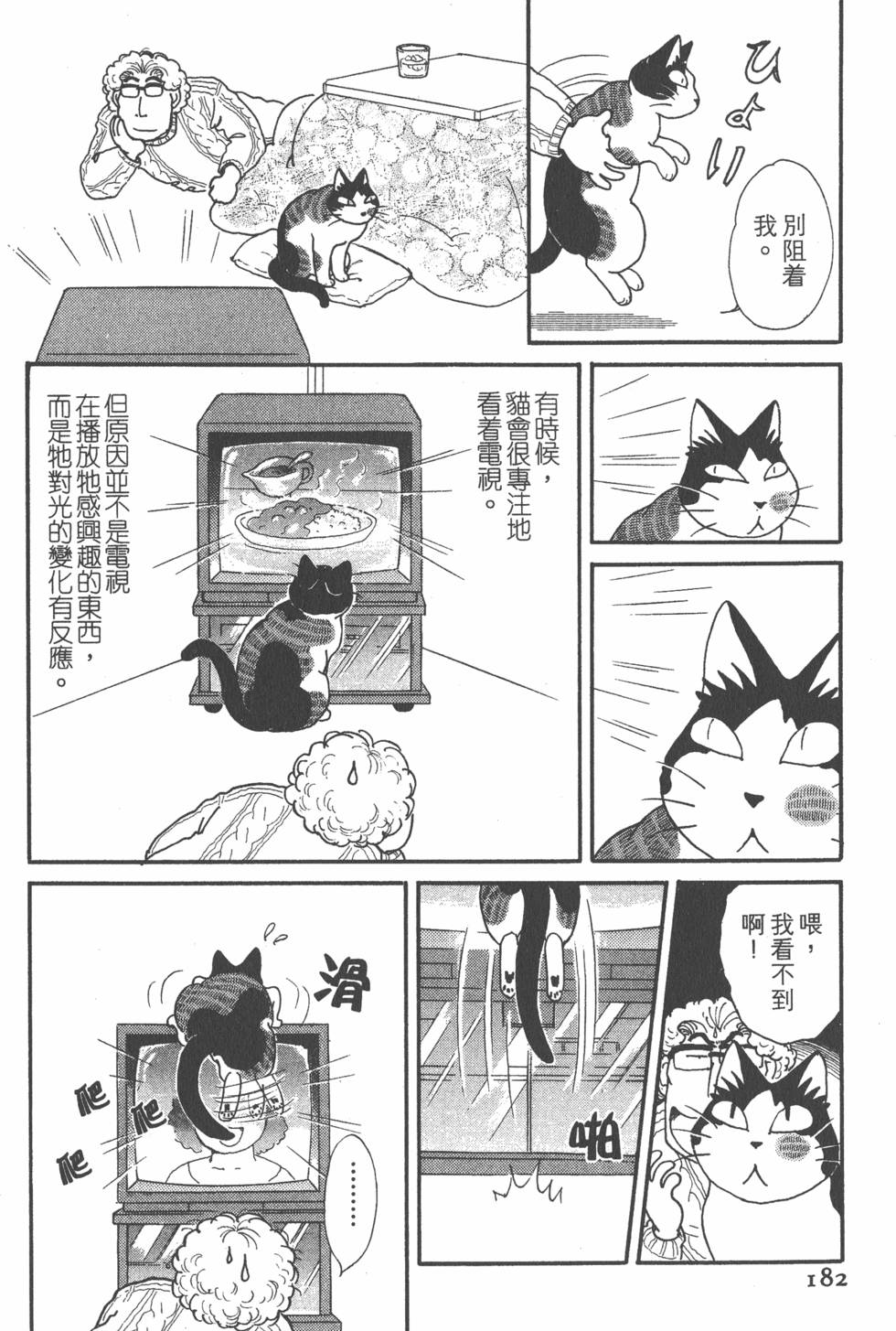 第180页