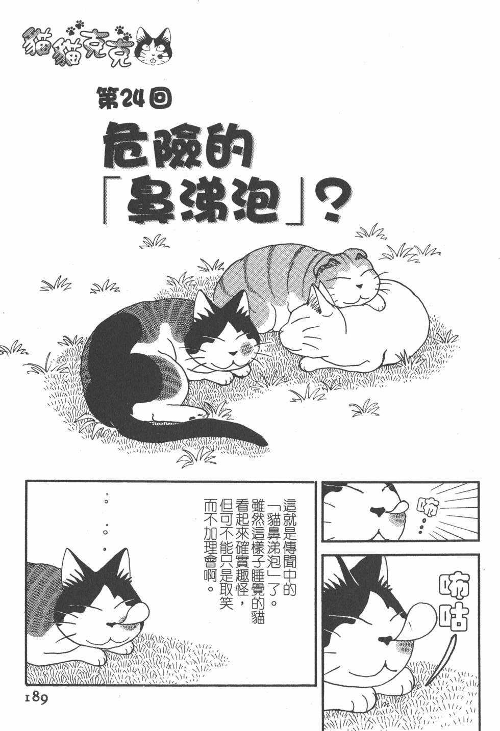 第187页