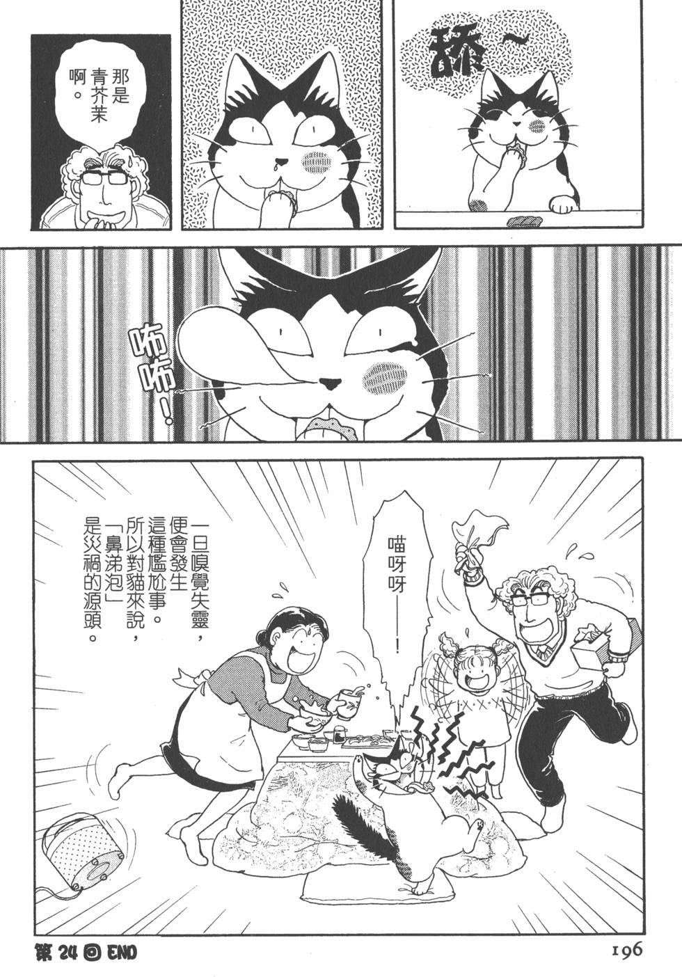 第194页