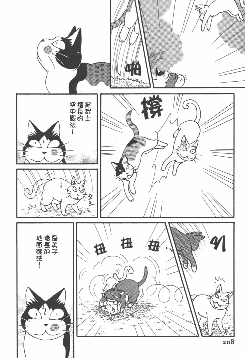 第206页