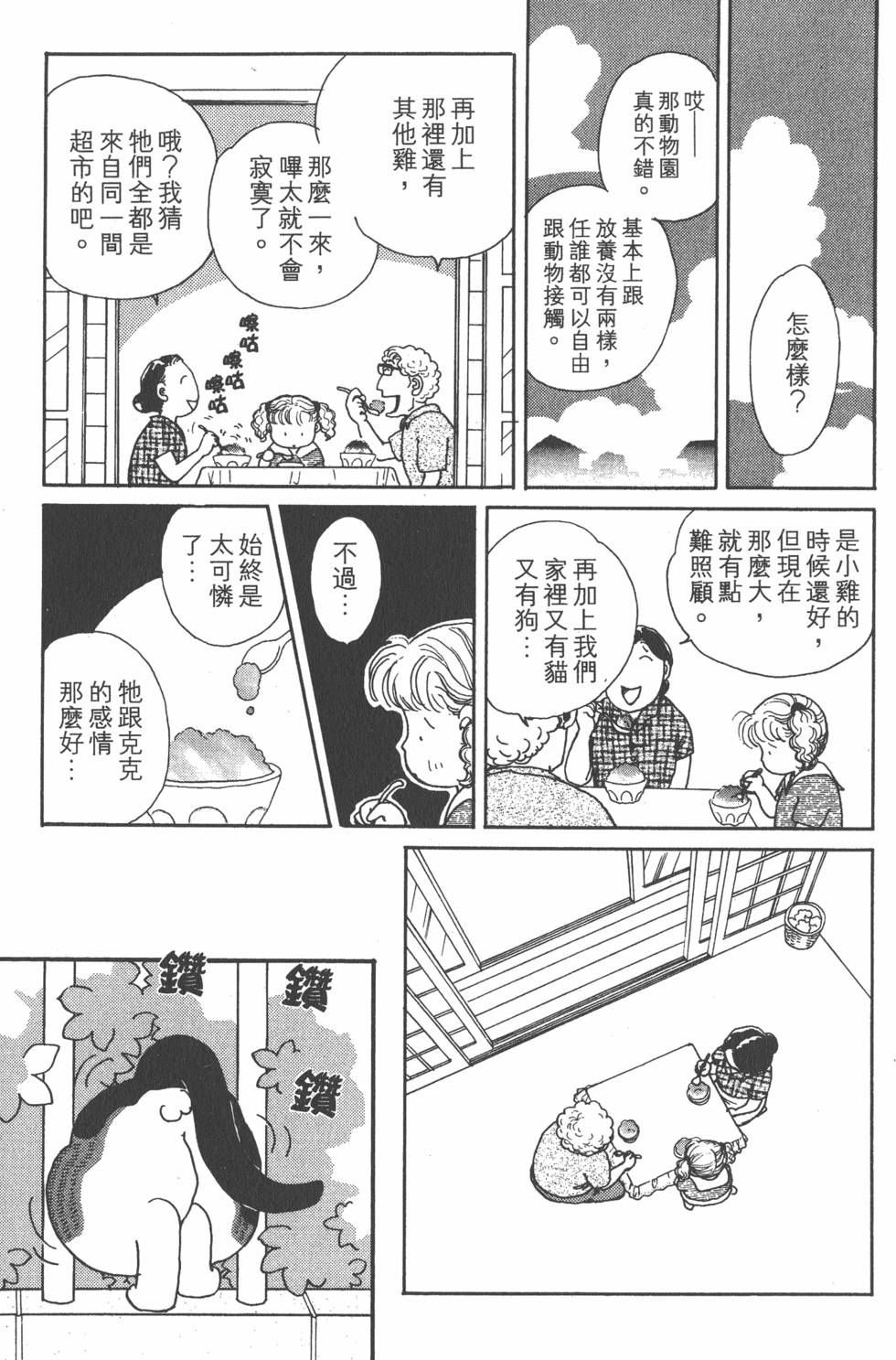 第237页