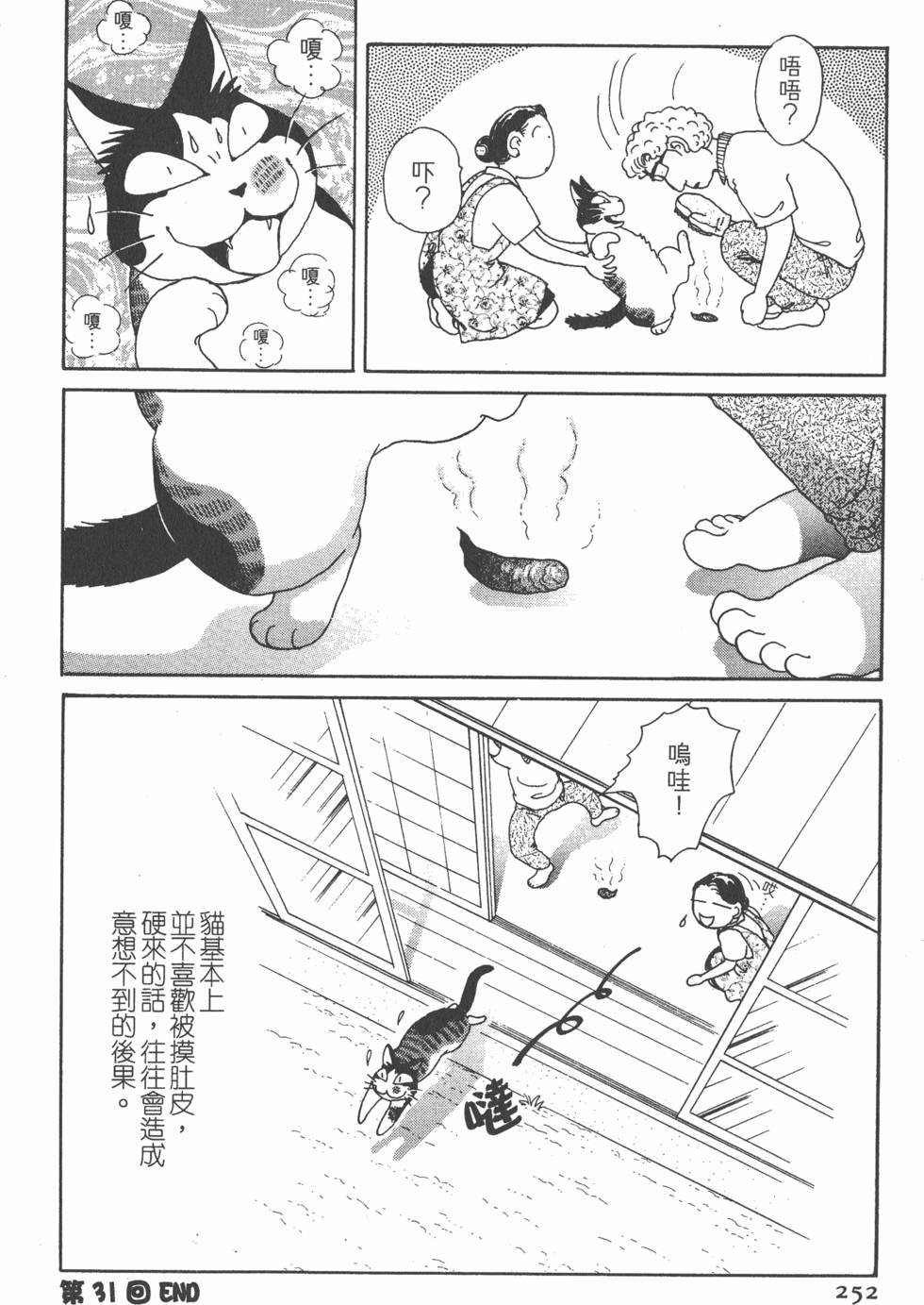 第250页