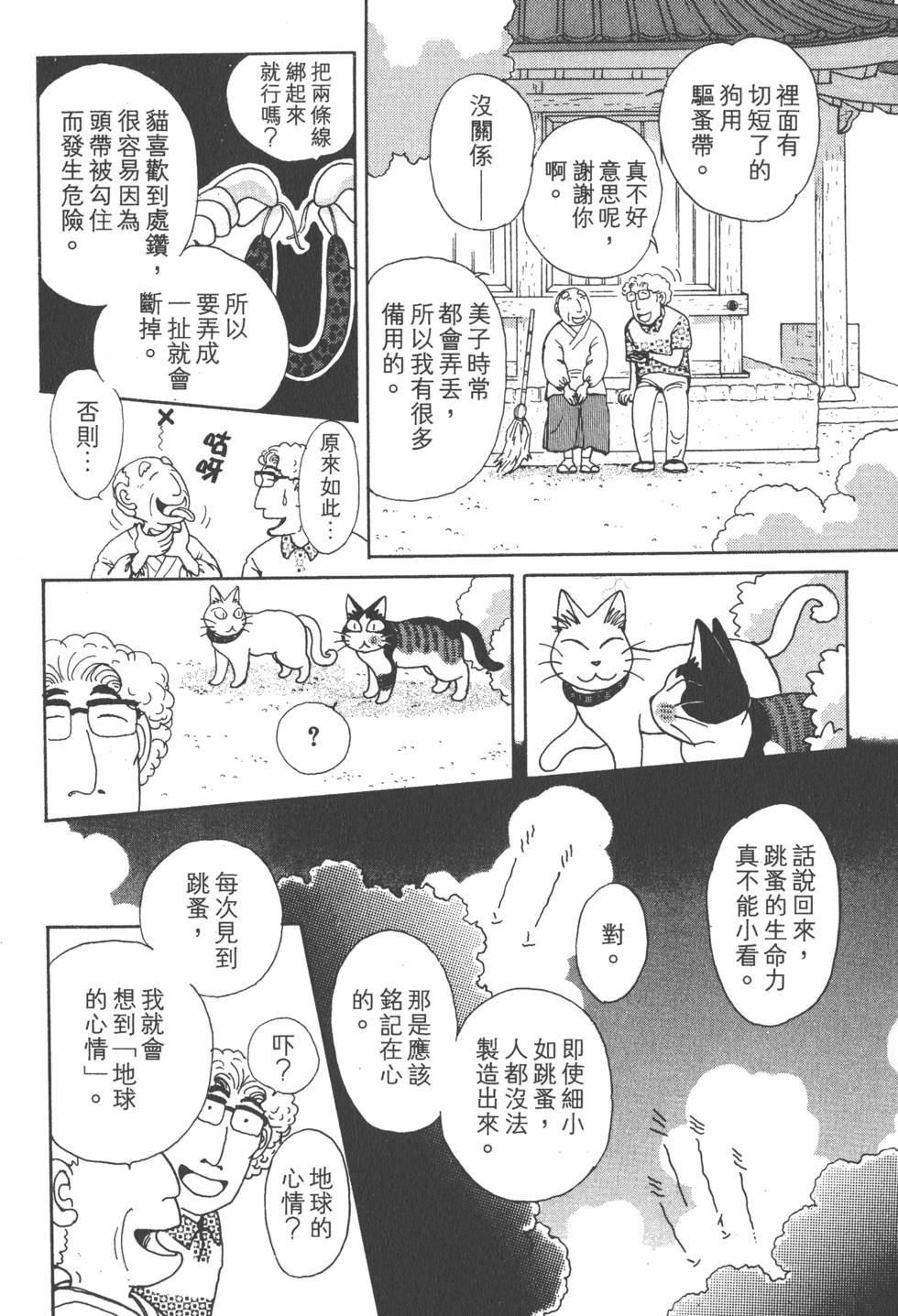 第256页