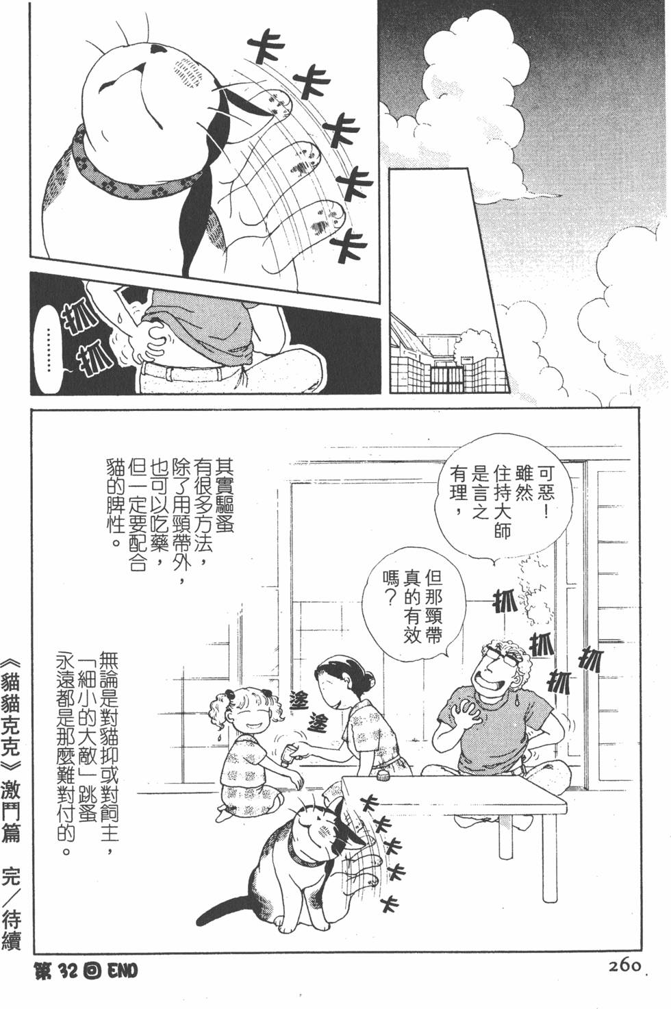 第258页