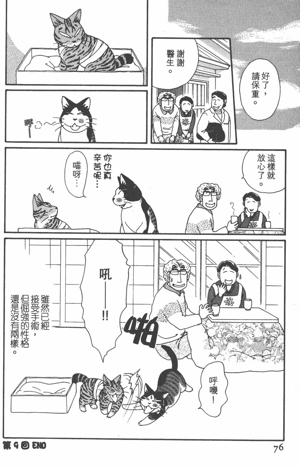 第74页