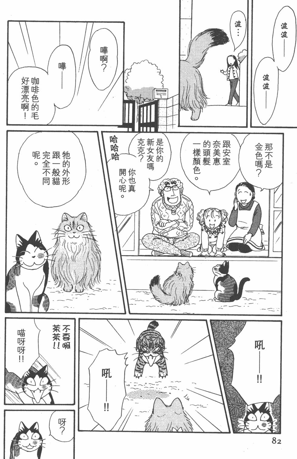 第80页