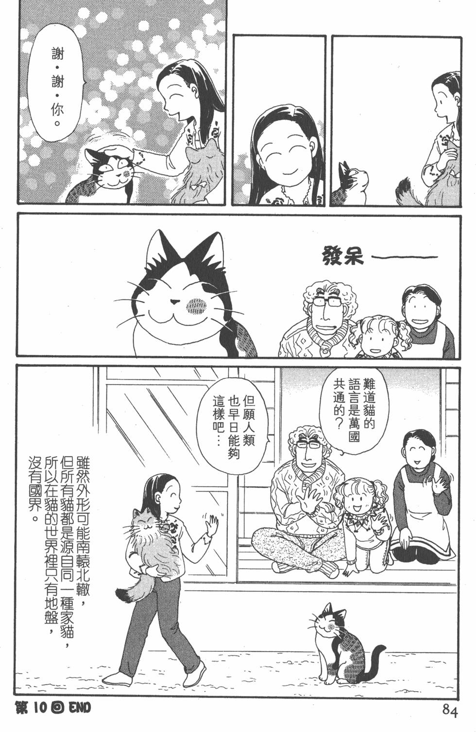 第82页