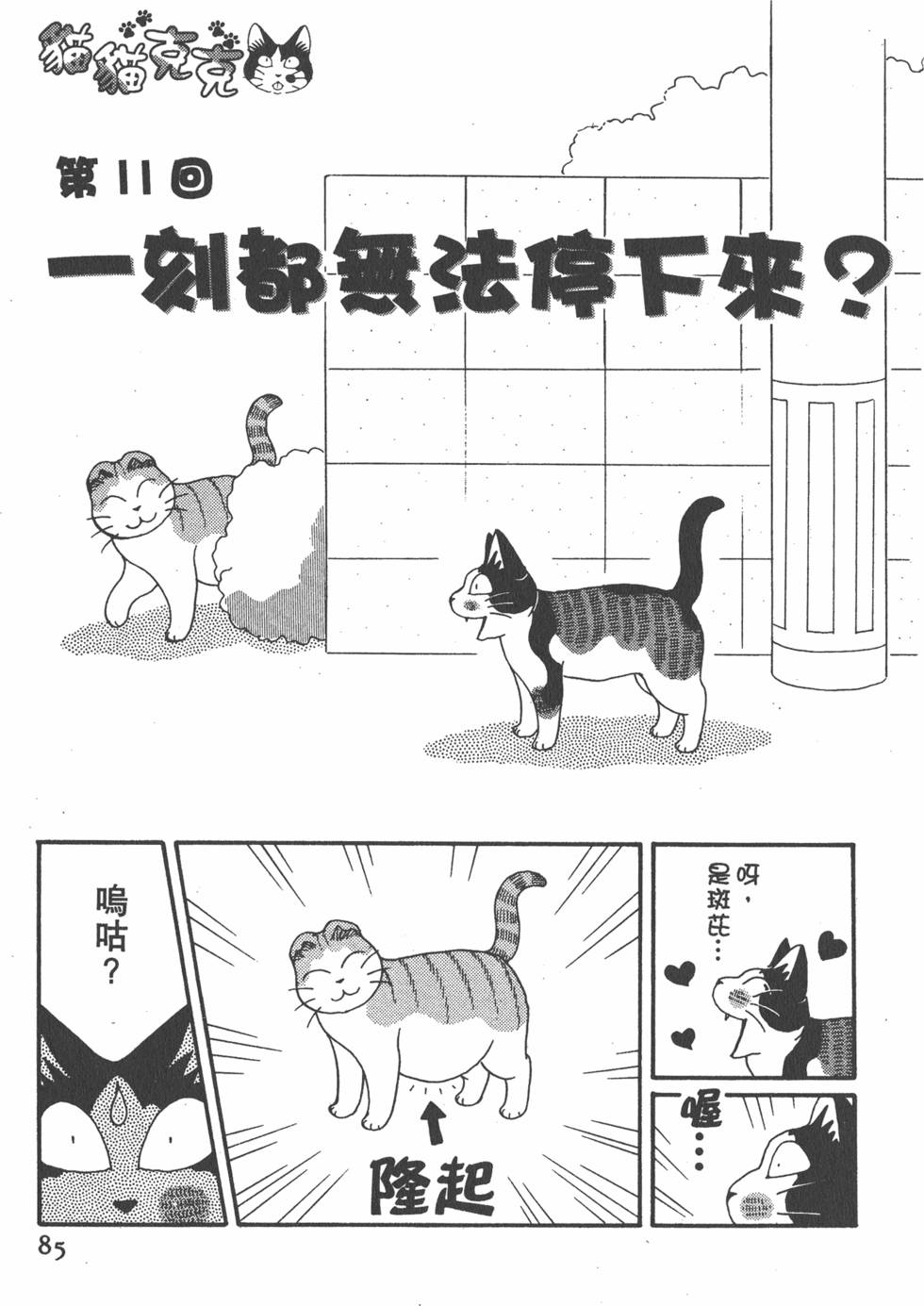 第83页