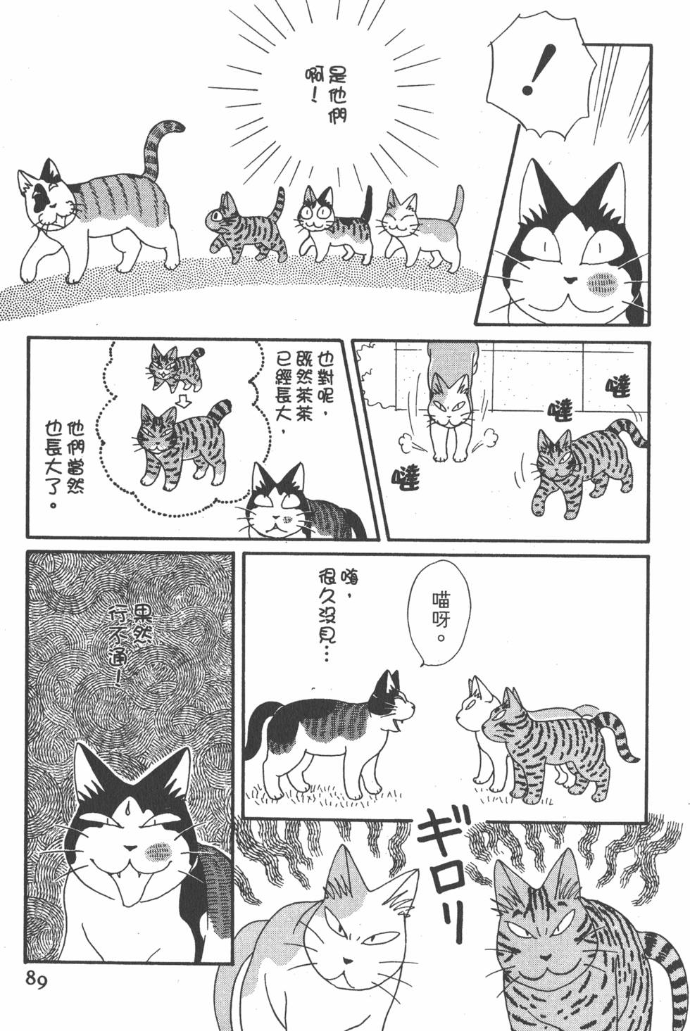 第87页