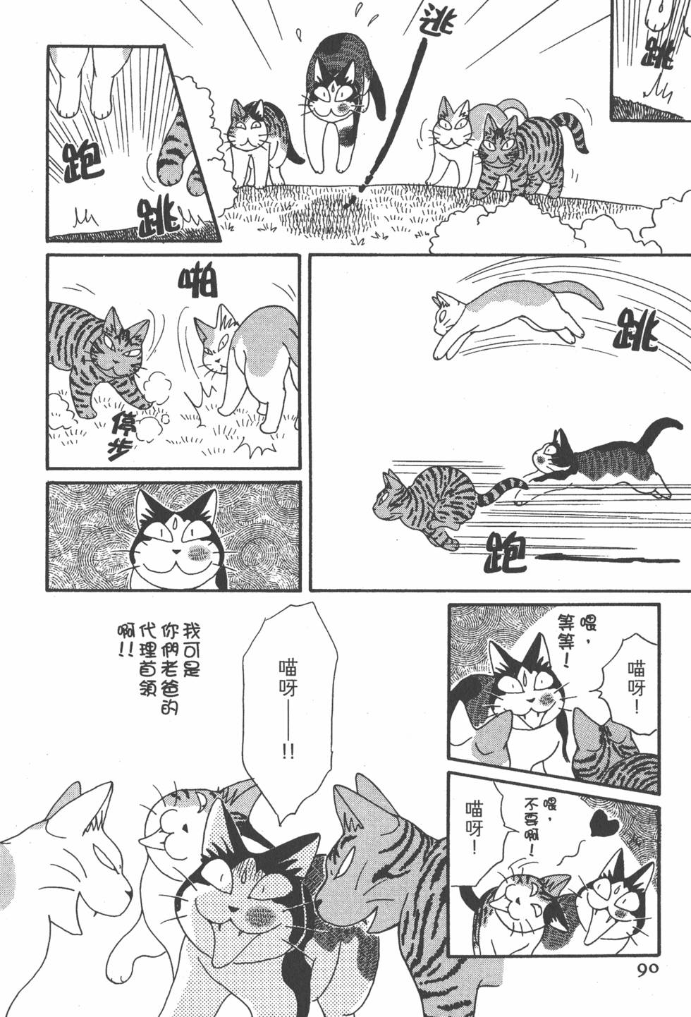 第88页