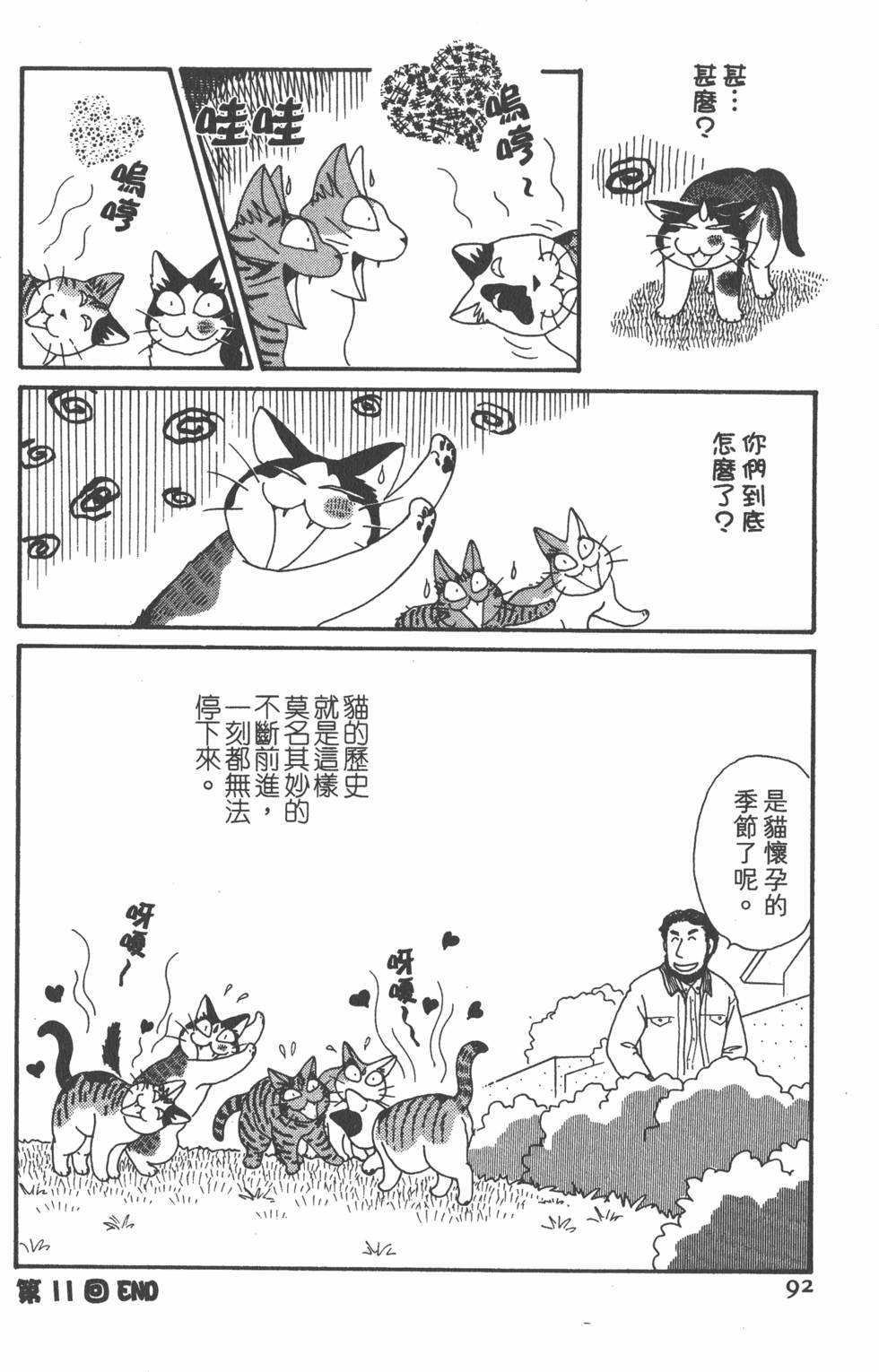 第90页